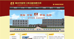 Desktop Screenshot of china-baolai.com