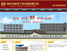 Tablet Screenshot of china-baolai.com
